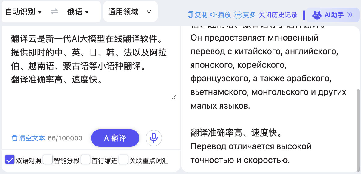 俄语翻译服务挑选避坑经验分享,专业人工翻译公司对比