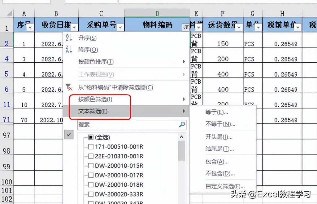 千千标寻筛选条件设置页面发布时间地区筛选