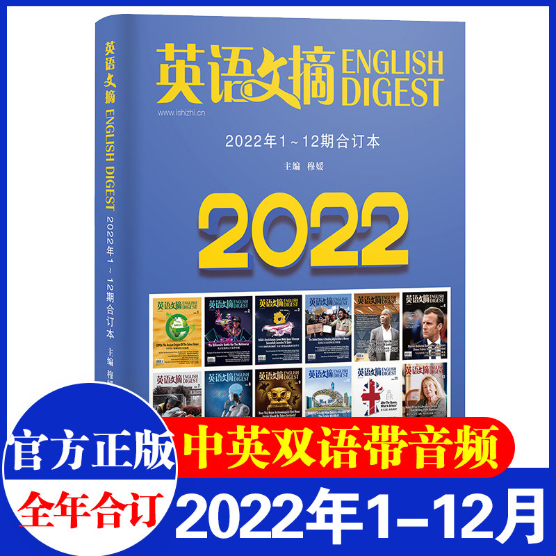 英语世界杂志合订本与生词笔记本摆放实拍,展示英语世界长期学习积累