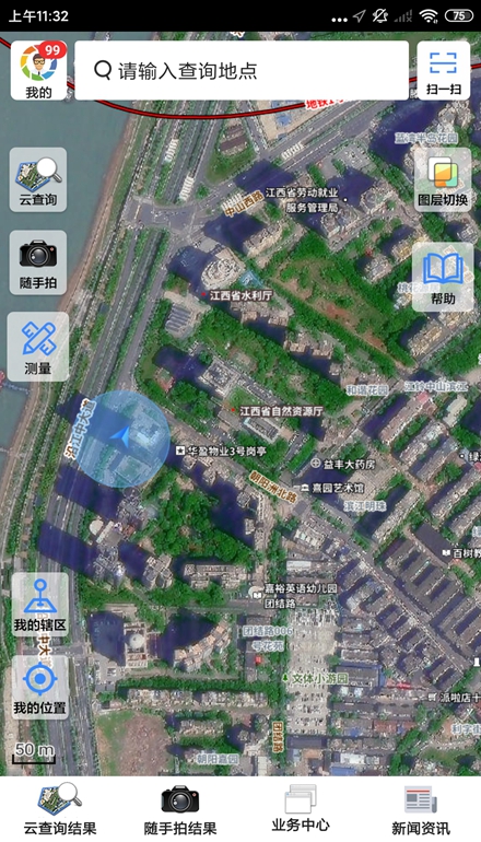 自然天辰服务云APP应用商店搜索下载页面