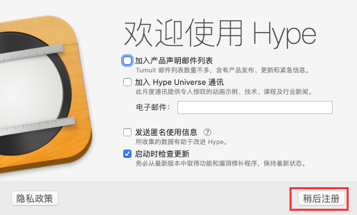 Hype 4 Pro Mac版下载安装完成后成功运行主界面的效果图