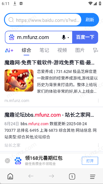 AI极搜APP下载最新版 安装后首次使用设置与功能体验配图