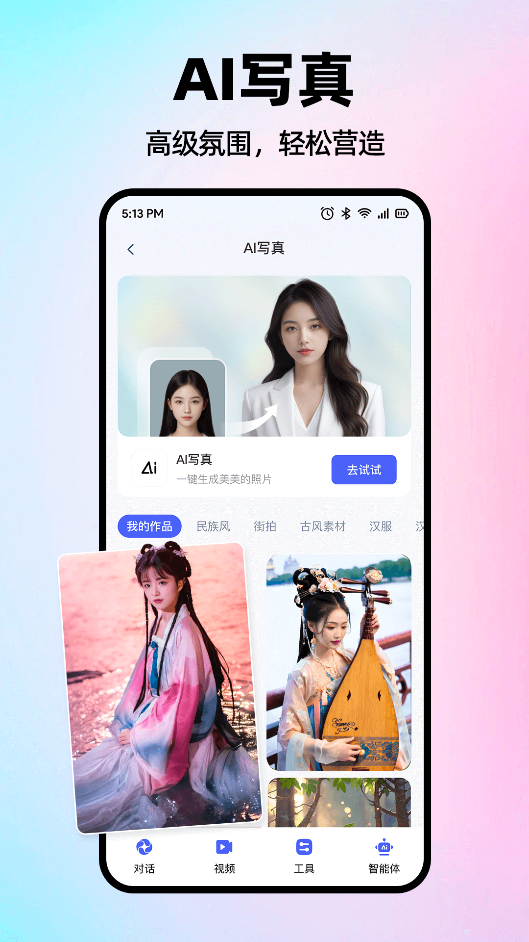 AI极搜APP下载最新版 辨别正版安装包与假链接技巧配图
