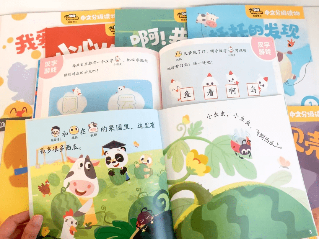 熊猫博士识字 孩子独立阅读绘本的成果展示