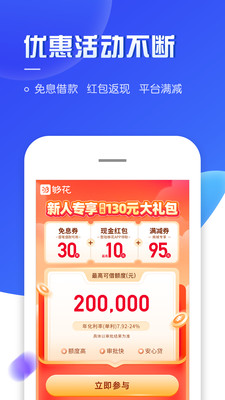 够花申请流程手机操作界面