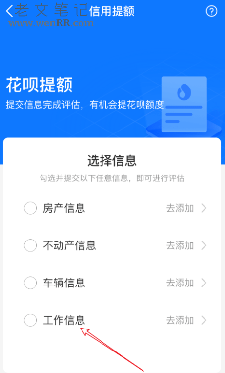 够花额度申请条件提额技巧全解析