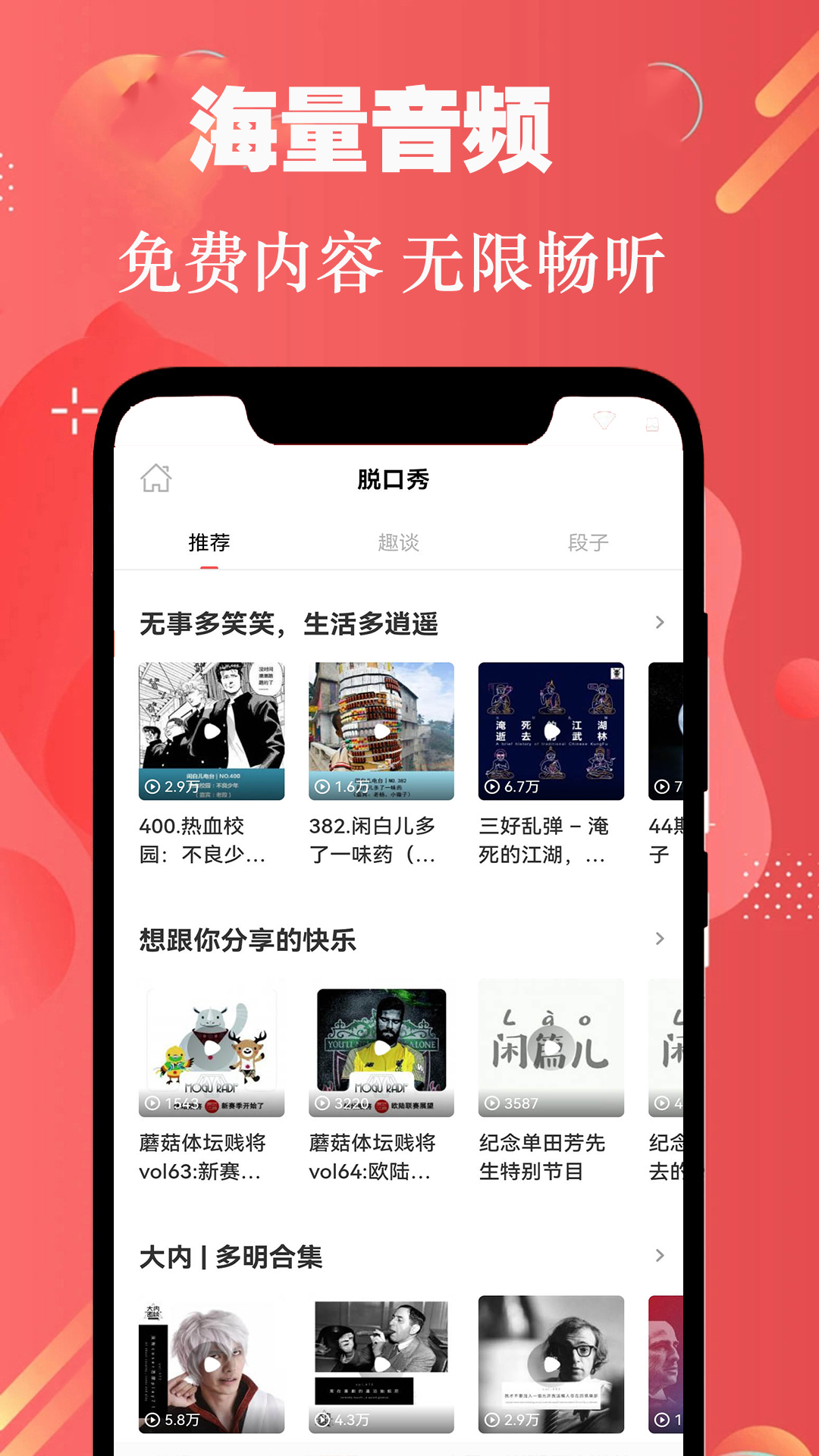 番听小说免费看全本完结在线听书使用体验配图