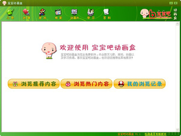 聪聪宝宝动画盒启蒙动画使用注意事项