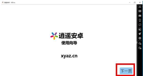 逍遥九万里手游官方正版安卓苹果安装步骤实拍图