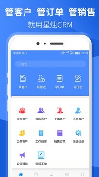 ����CRM(רҵ�ͻ���������) �ƶ��˿ͻ��������� �ֻ��˸�����¼����