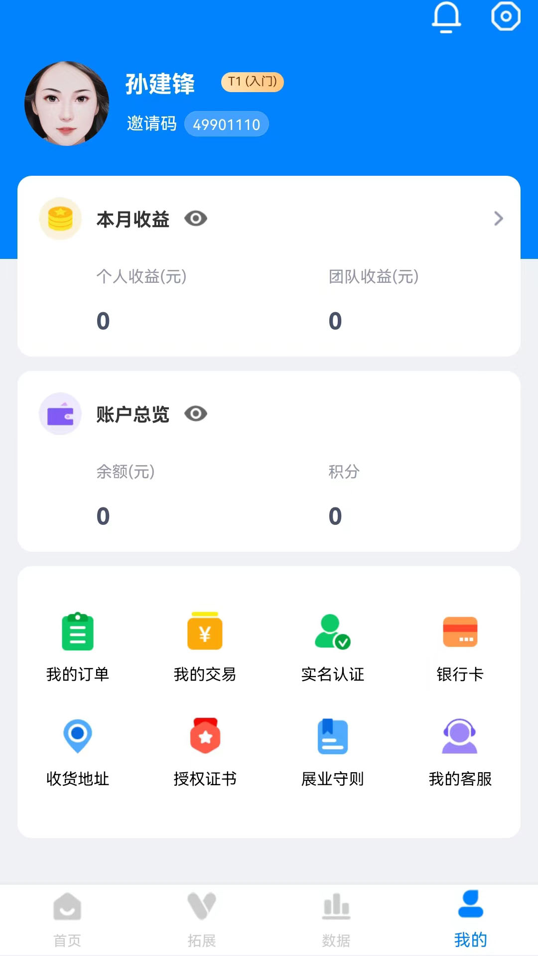 联拓宝官方正版下载安装全流程配图 概括渠道辨别与安装设置要点
