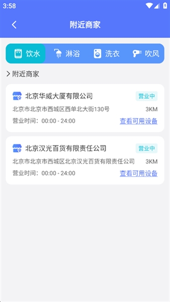 慧生活Pro手机版版本更新与缓存清理操作界面