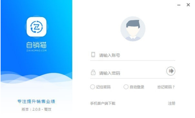 自销猫 for mac 下载安装与功能使用全流程界面截图