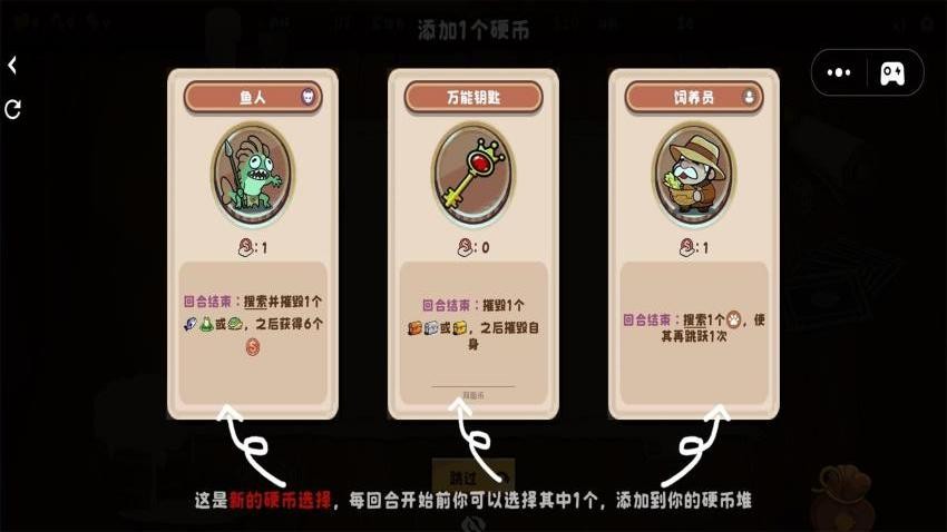 硬币酒馆手机版下载安卓版 完整下载安装教程配图