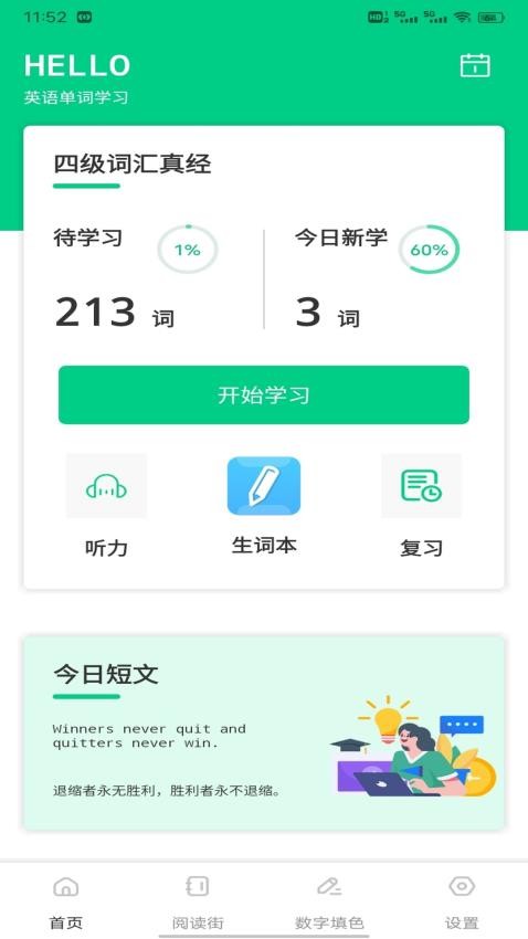 人人点读官方版2026最新版闪退报错解决步骤配图