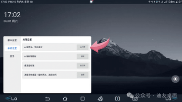DiAuto����������app���°�ʹ���������ճ�������ͼ