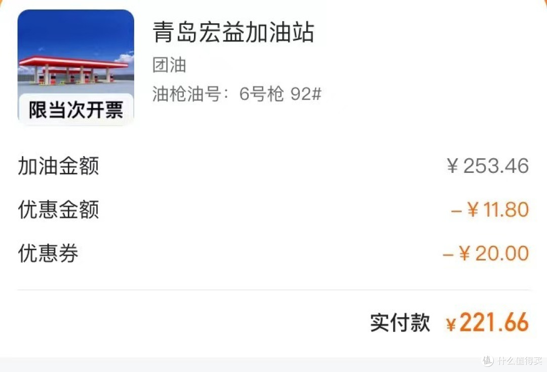 好车主生活 加油省钱技巧 用车成本
