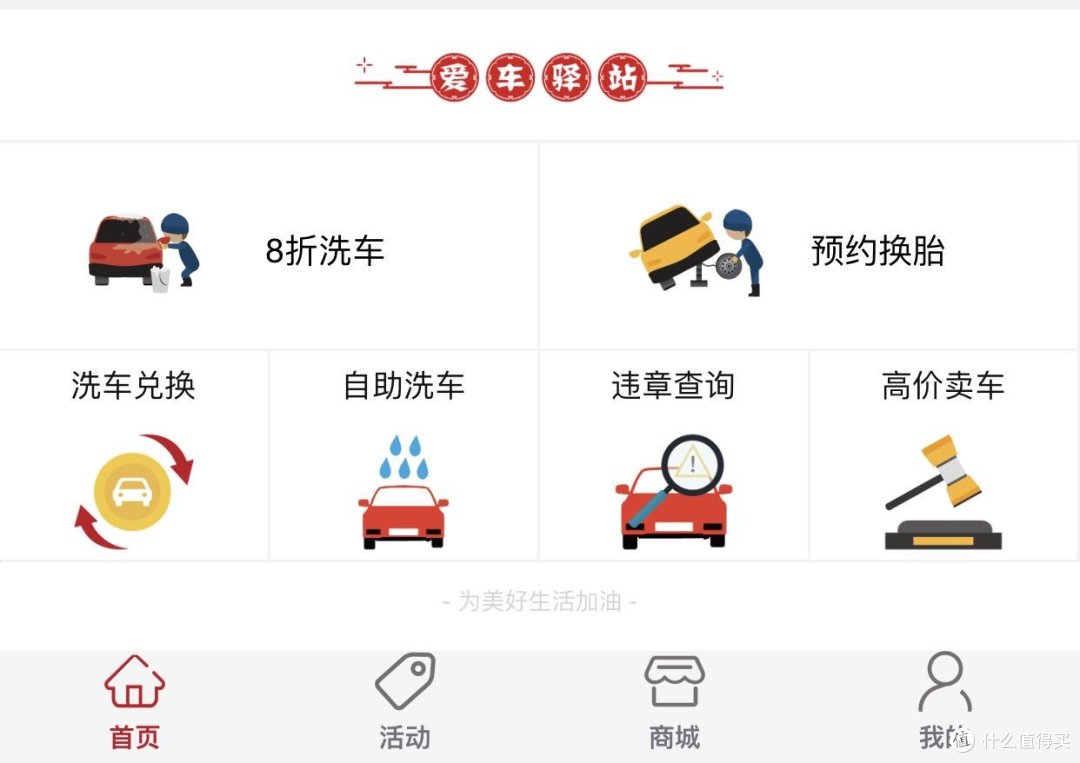 好车主生活 养车用车省心指南 日常保养省钱经验