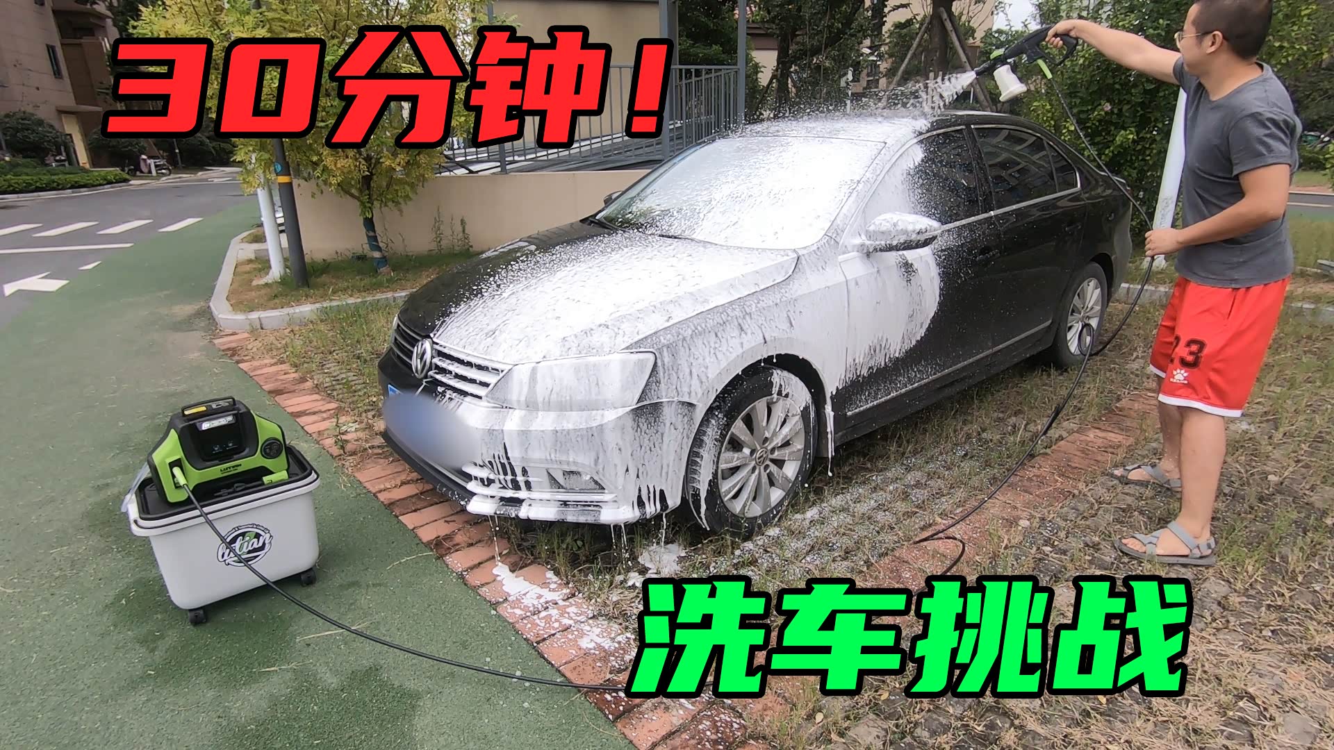 好车主生活 停车省钱 洗车养护习惯