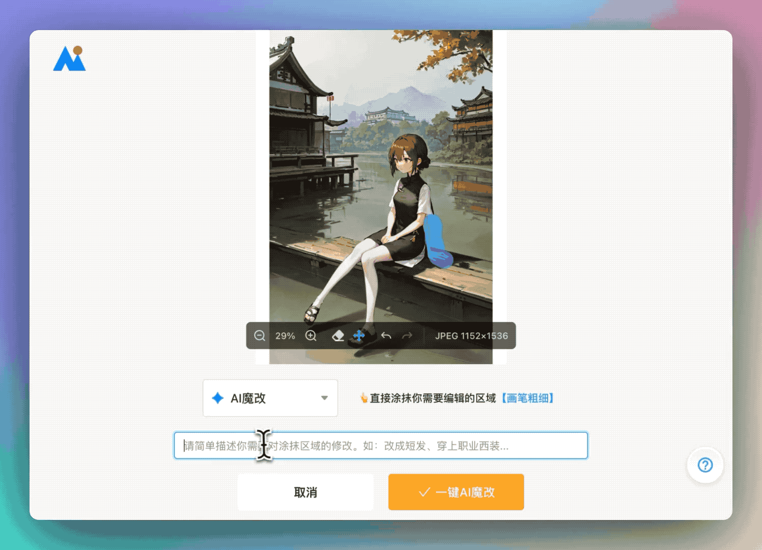 青果短剧AI魔改官方版 导出设置 素材库界面