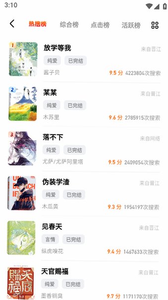 �ķ�С˵app����2026���°�v2.9.7��׿���ͼ2