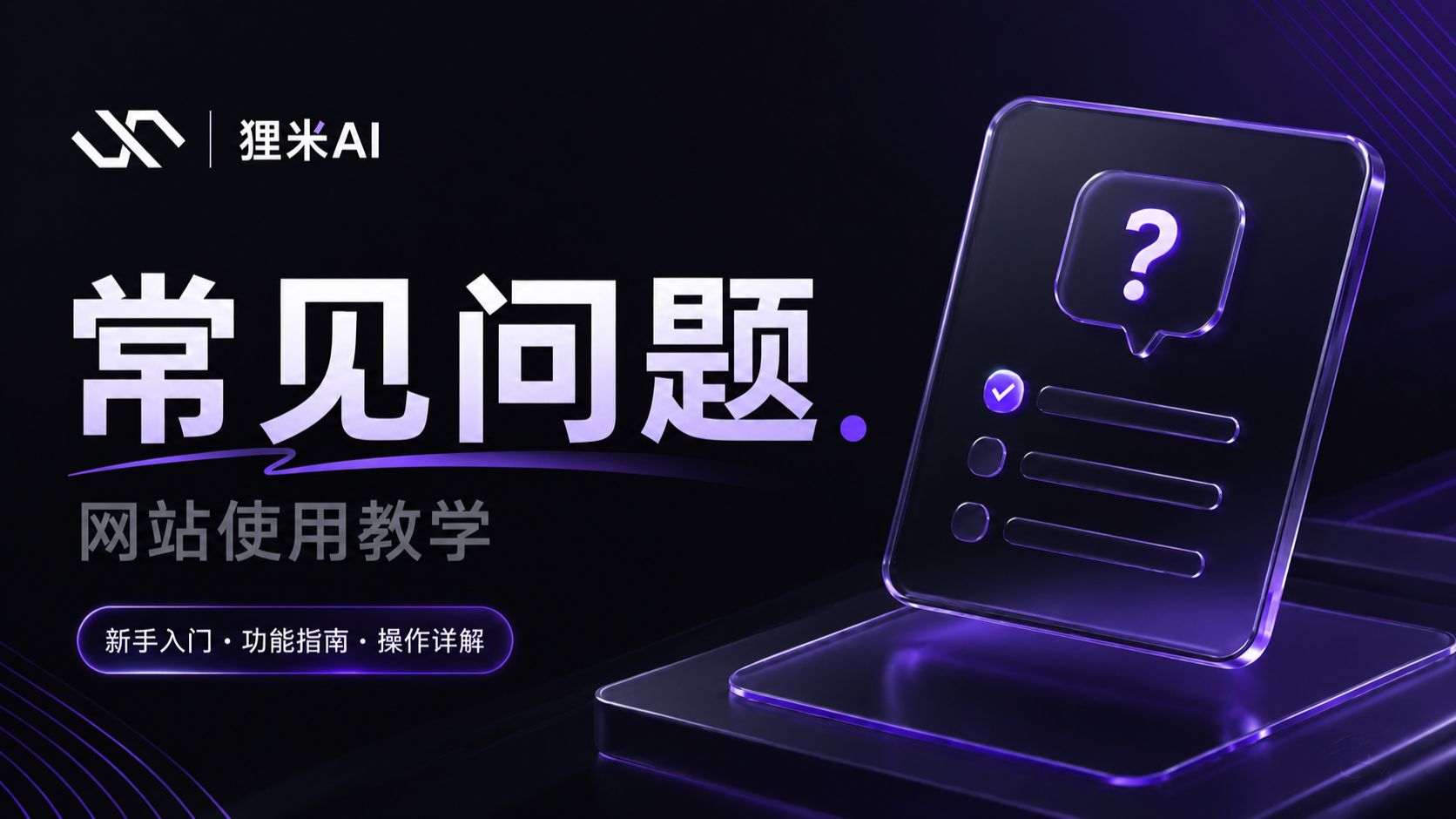 Hugmi AI聊天软件官方版 常见安装失败与网络连接问题排查配图 权限设置和版本检查界面
