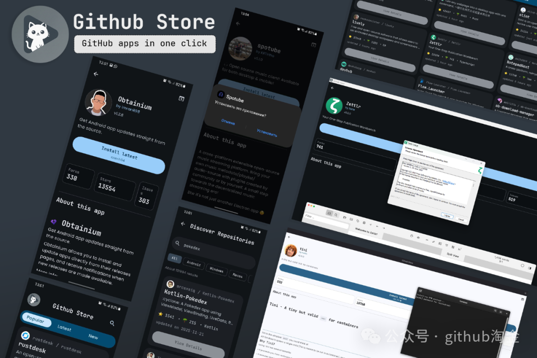 GitHubStoreӦ���̵�ٷ���׿�� ��ȫɨ����汾���¹�������ʾ��ͼ