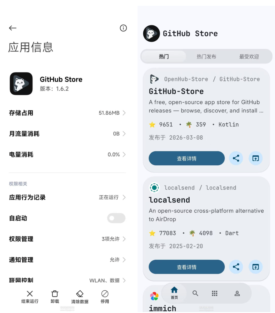 GitHubStoreӦ���̵�ٷ���׿�� ���湦��չʾ���������ҳ��ʵ��