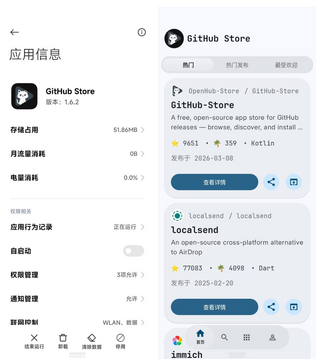 GitHubStoreӦ���̵�ٷ���׿�� ���湦��չʾ���������ҳ��ʵ��