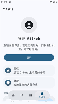 GitHubStoreӦ���̵�ٷ���׿�� �ֻ�����ҳ����δ֪��ԴȨ�����ý�ͼ
