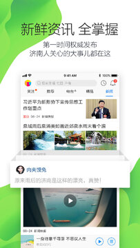 FM广播电台官方版2026最新版下载安装全过程配图