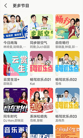 FM广播电台官方版2026最新版使用界面与电台收藏功能配图