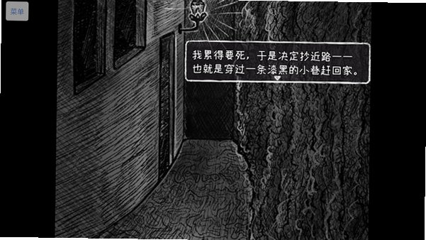 StrangersMark陌生人印记手机汉化版2.0最新版截图1