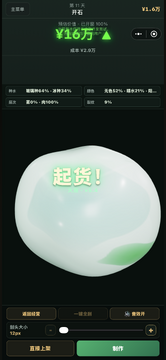 3D翡翠赌石模拟器官方手机版 玩家开石成果 翡翠成品展示 长期玩法配图