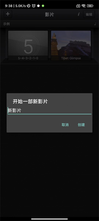 OCUT舞蹈直拍软件官方正版安装后参数设置界面配图