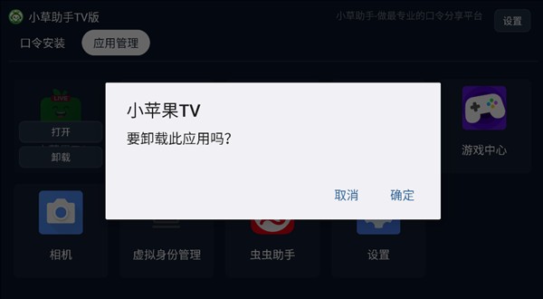 小草音乐电视版app官方下载最新版 官方下载页面截图