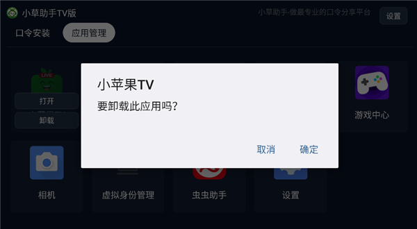 小草音乐电视版app官方下载最新版 电视K歌软件安装界面