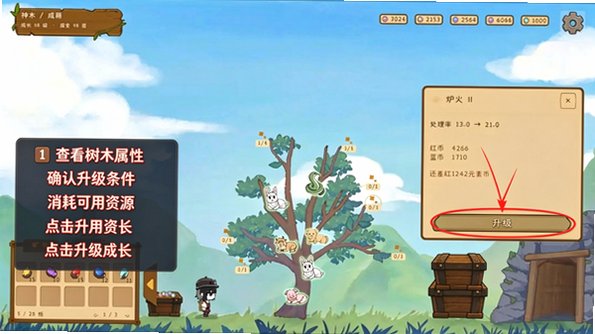 不需要大狗叫的树手机最新版0.1.97安卓版截图0