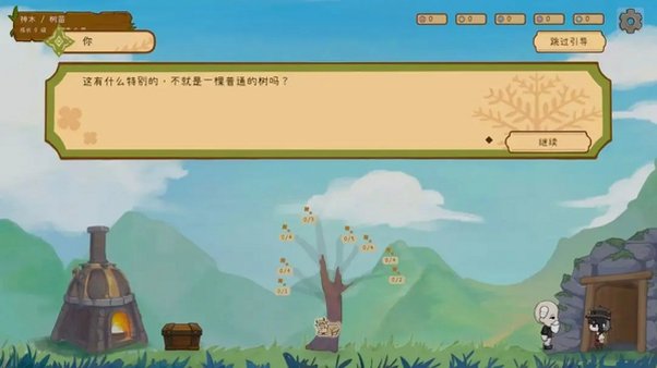 不需要大狗叫的树手机最新版0.1.97安卓版截图2