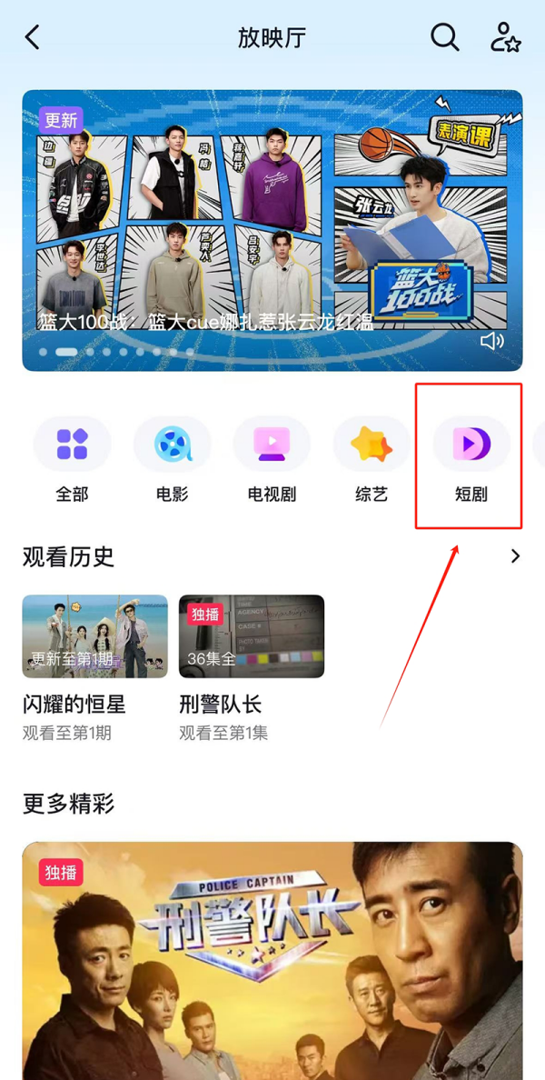 抖短剧免费全看app下载最新版 安全下载安装完成 短剧列表页