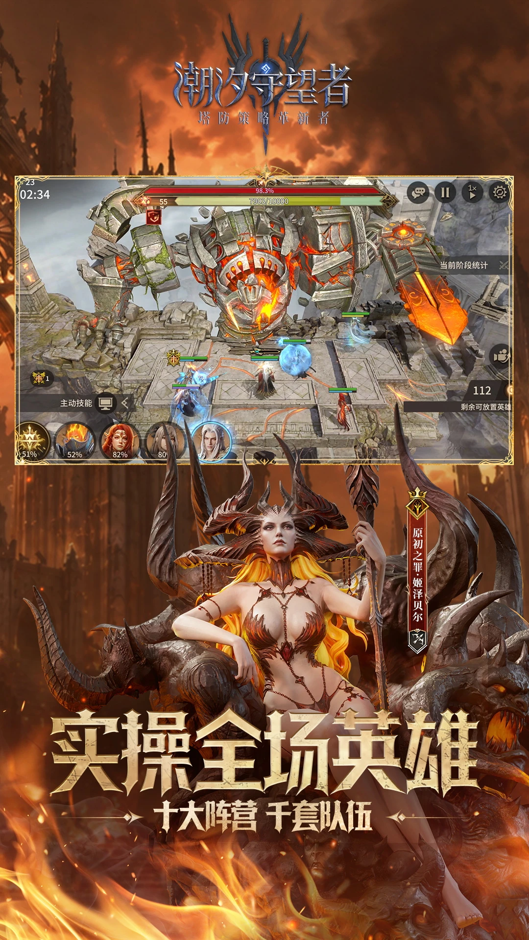 潮汐守望者v1.2.67.385.1安卓版截图3