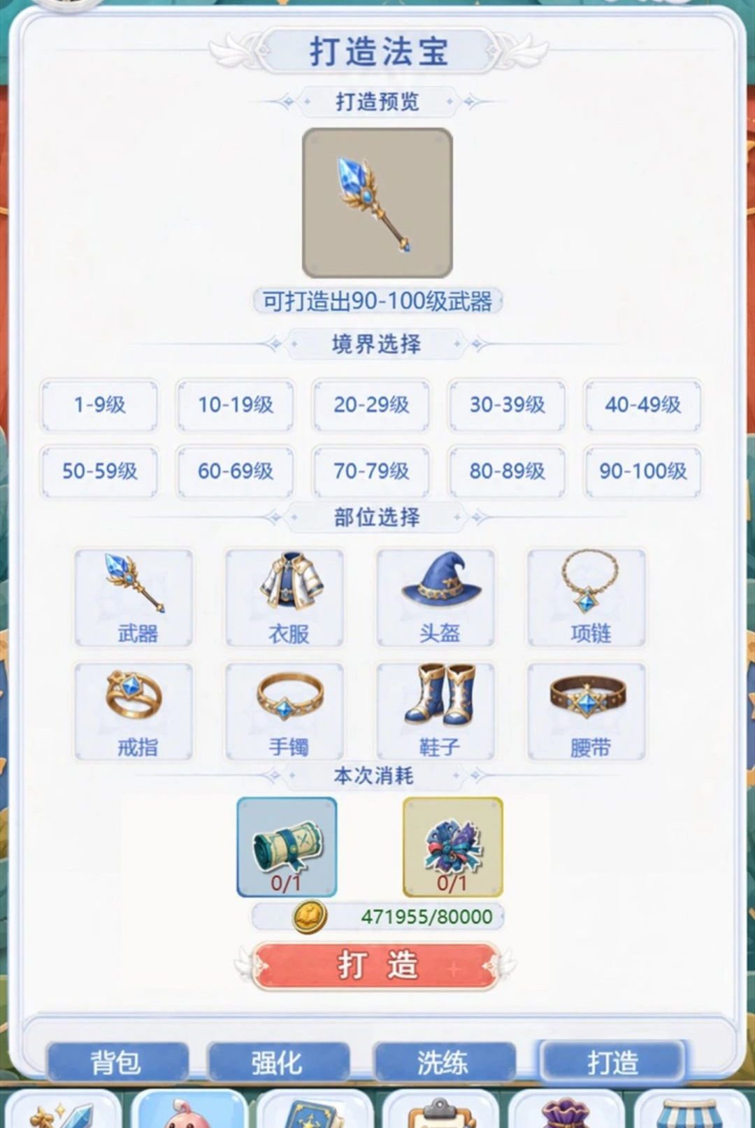 躺平勇者的冒险日记v1.49安卓版截图2