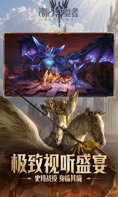 潮汐守望者v1.2.67.385.1安卓版截图1