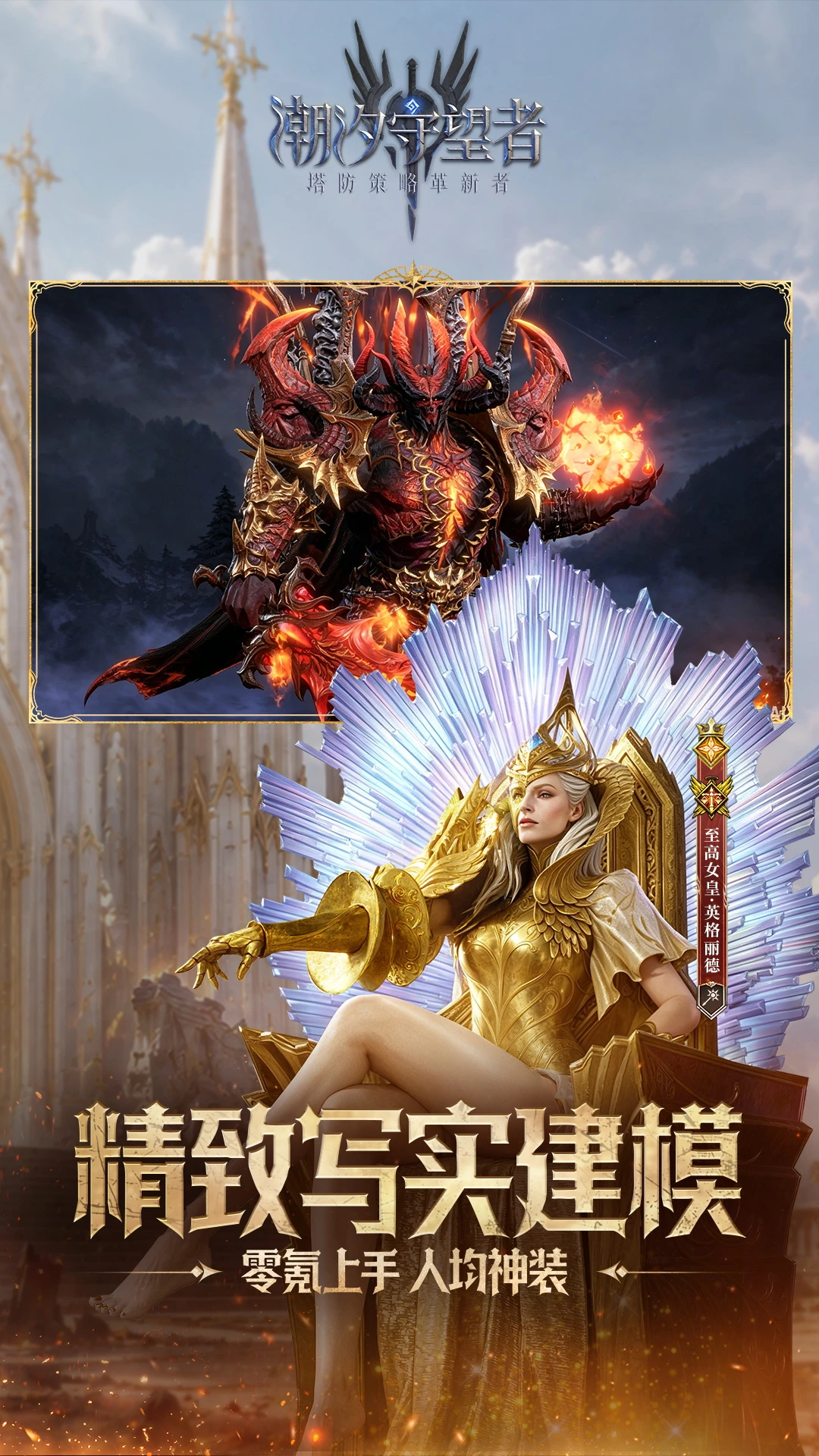 潮汐守望者v1.2.67.385.1安卓版截图4