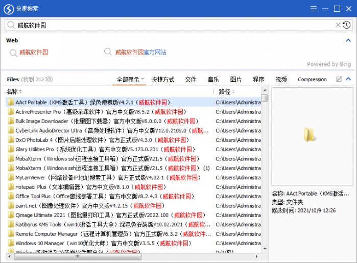 工具匠实测文件搜索工具快速定位文件