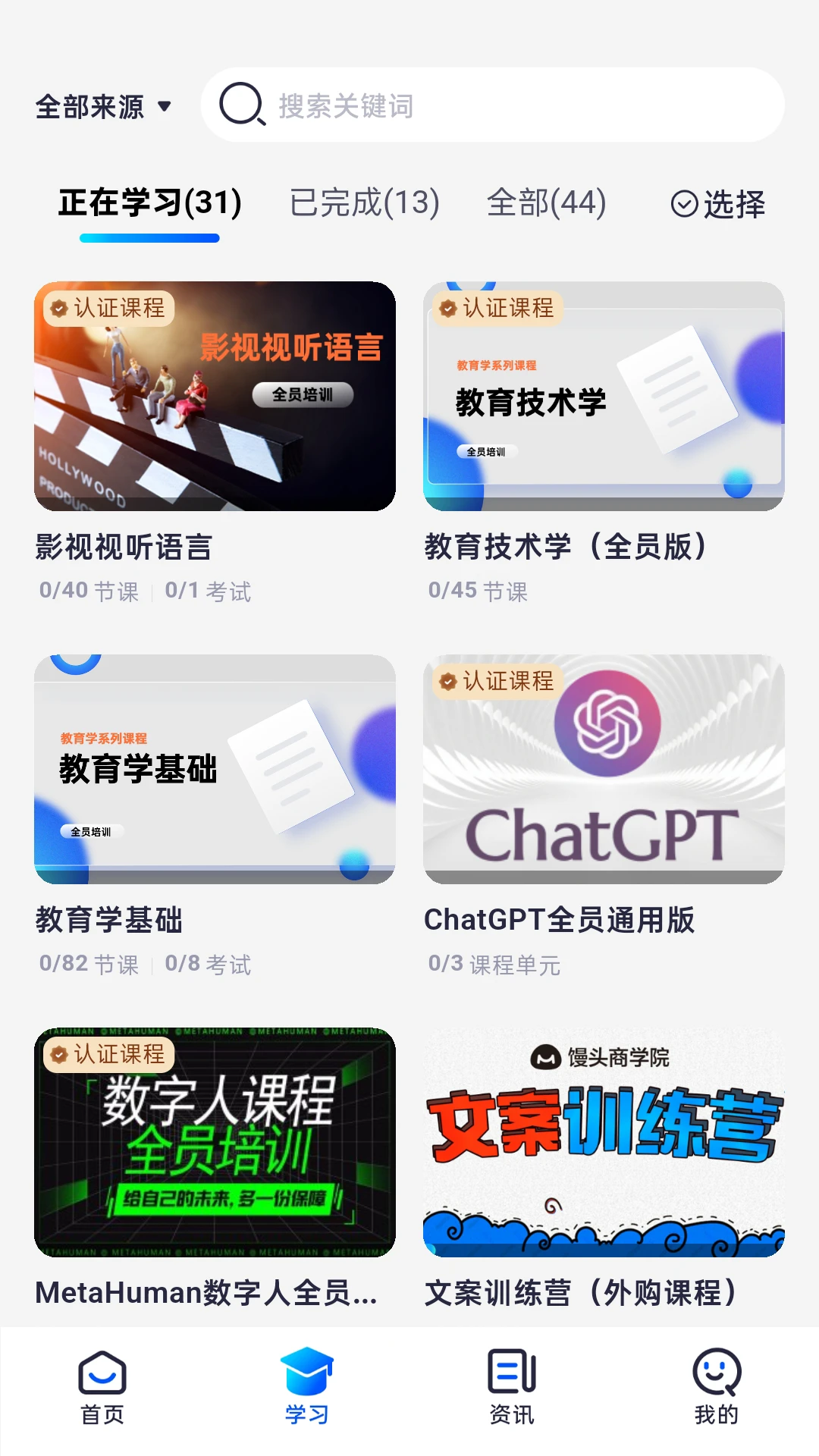 EDA1.3.19 安卓版截图1