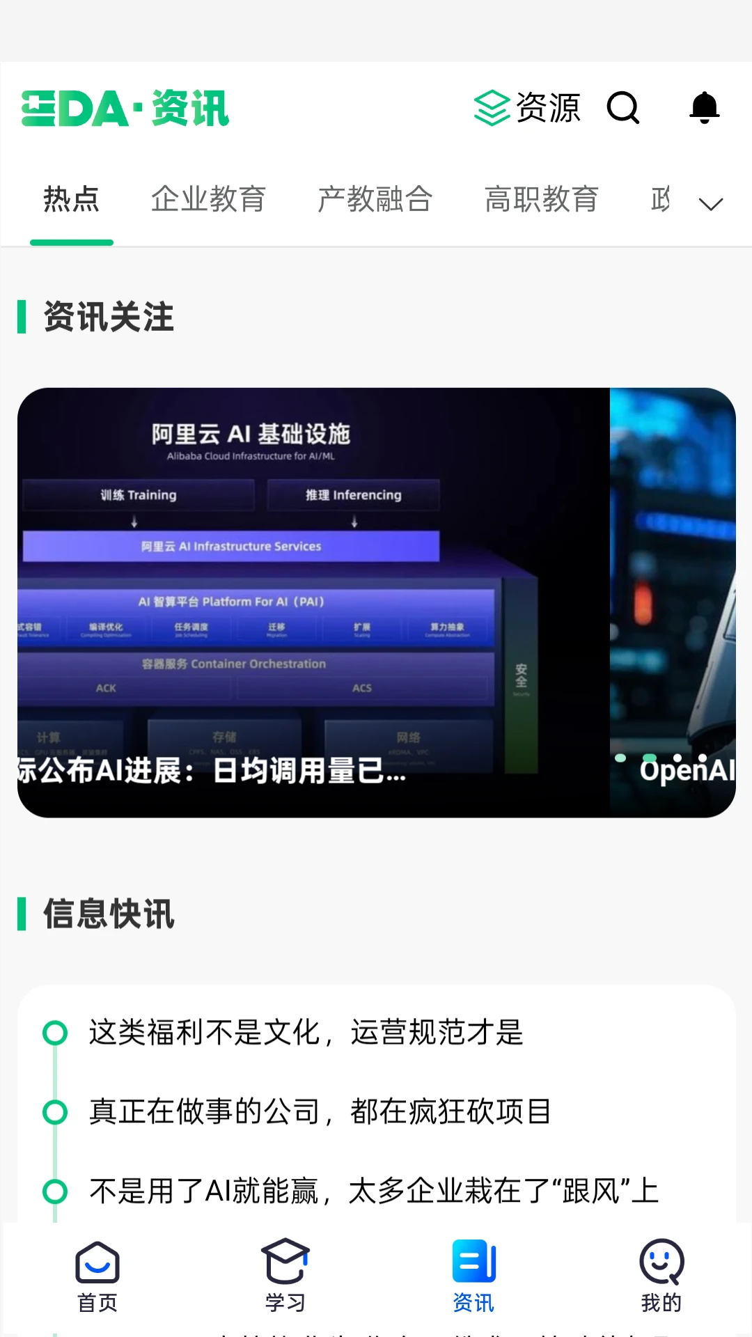 EDA1.3.19 安卓版截图3