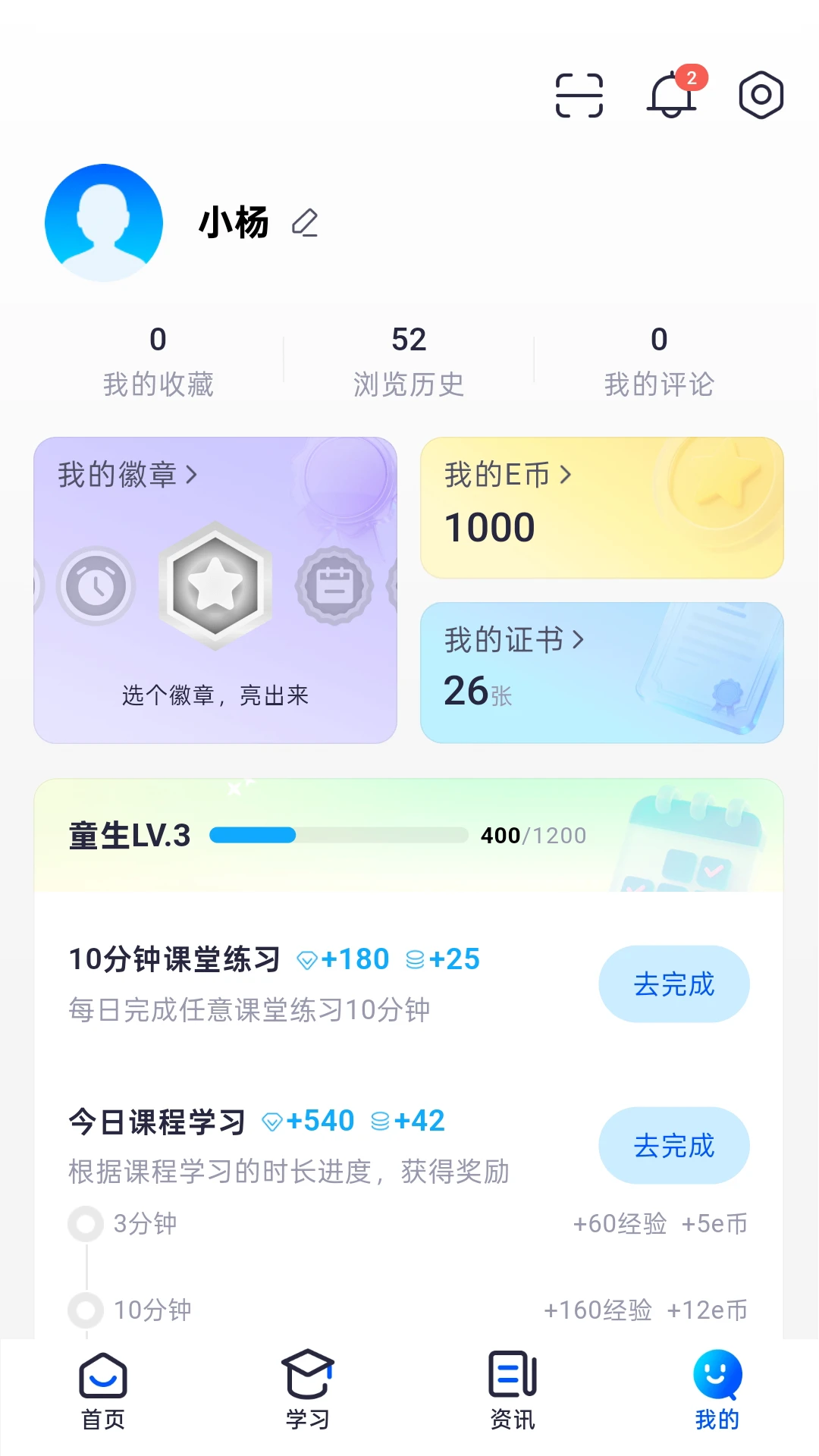 EDA1.3.19 安卓版截图4