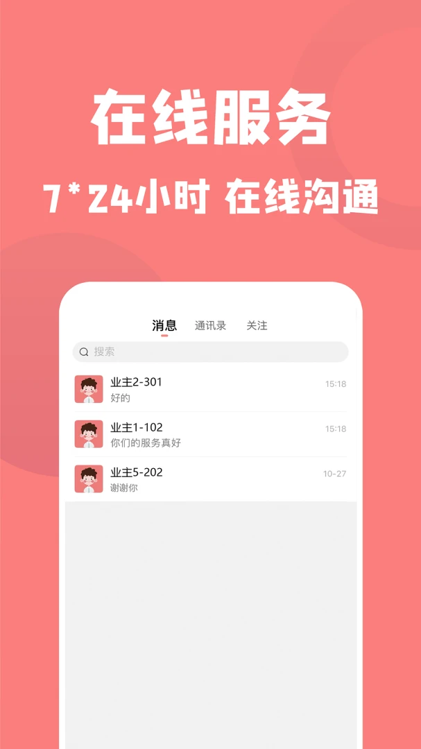 ���ƹܼ�3.23.3��׿���ͼ2