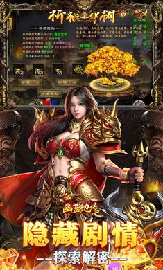 幽蓝边境(战狂惊天日送代币)v1.0.2安卓版截图4